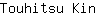 T***n