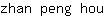 z***u