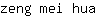 z***a