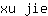 x***e