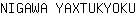 N***U