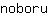 n***u