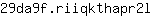 2***l