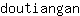 d***n