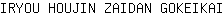 I***I