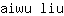 a***u