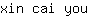 x***u