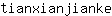 t***e