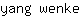 y***e