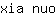 x***o