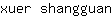 x***n