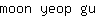 m***u
