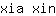 x***n
