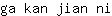 g***i