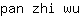 p***u