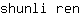 s***n
