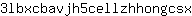 3***x