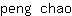 p***o