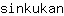 s***n