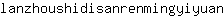 l***n
