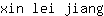 x***g