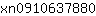 x***0