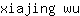 x***u
