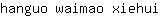 h***i