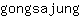 g***g