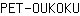 P***U