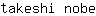 t***e