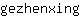 g***g