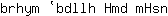 b***n