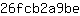 2***e