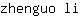 z***i