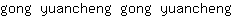 g***g