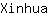 X***a