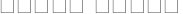 درخشش افرنگ