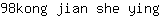 9***g