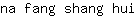 n***i