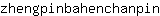 z***n