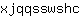 x***c