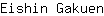 E***n