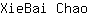 X***o