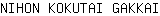 N***I