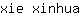 x***a