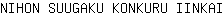 N***I