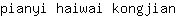 p***n