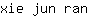 x***n