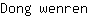 D***n